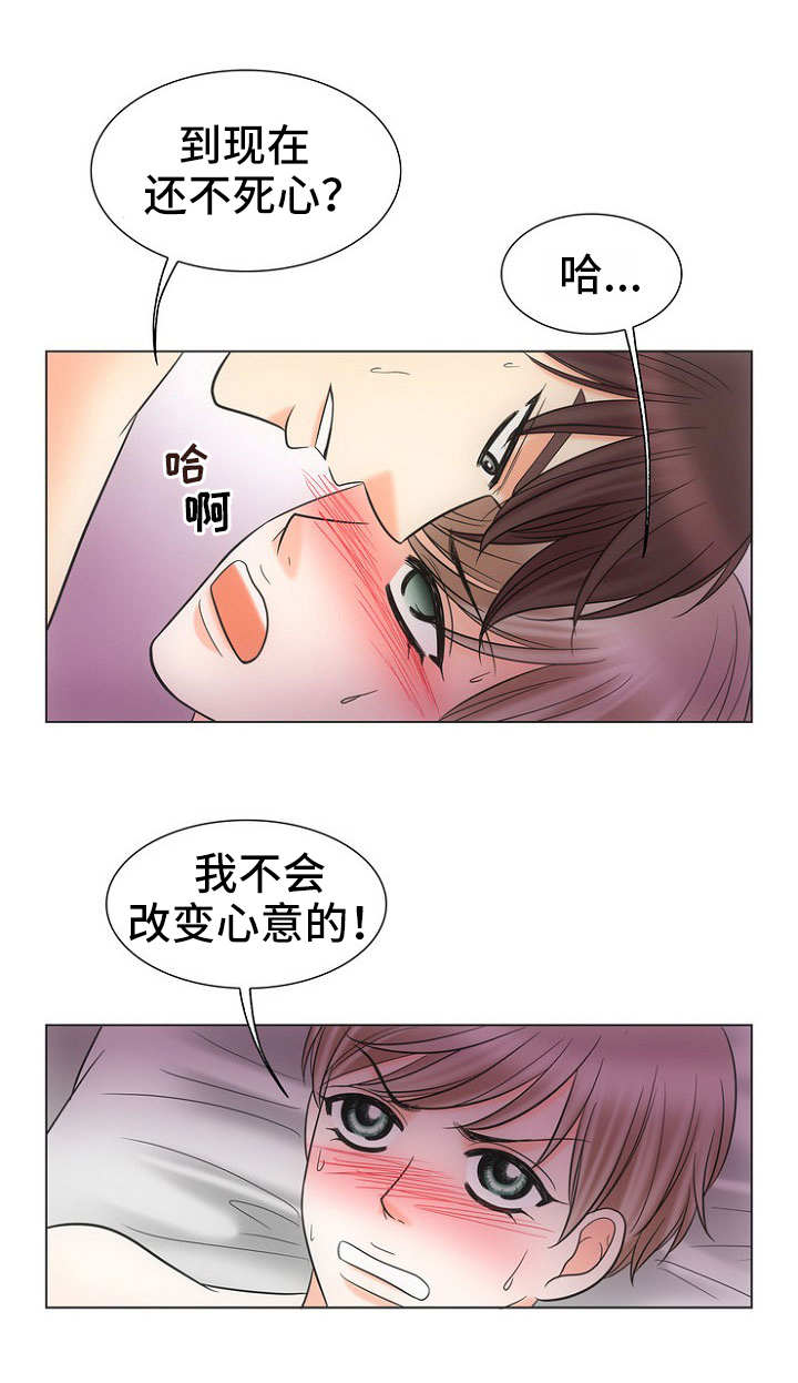 喂，这个色鬼！漫画,第11话4图