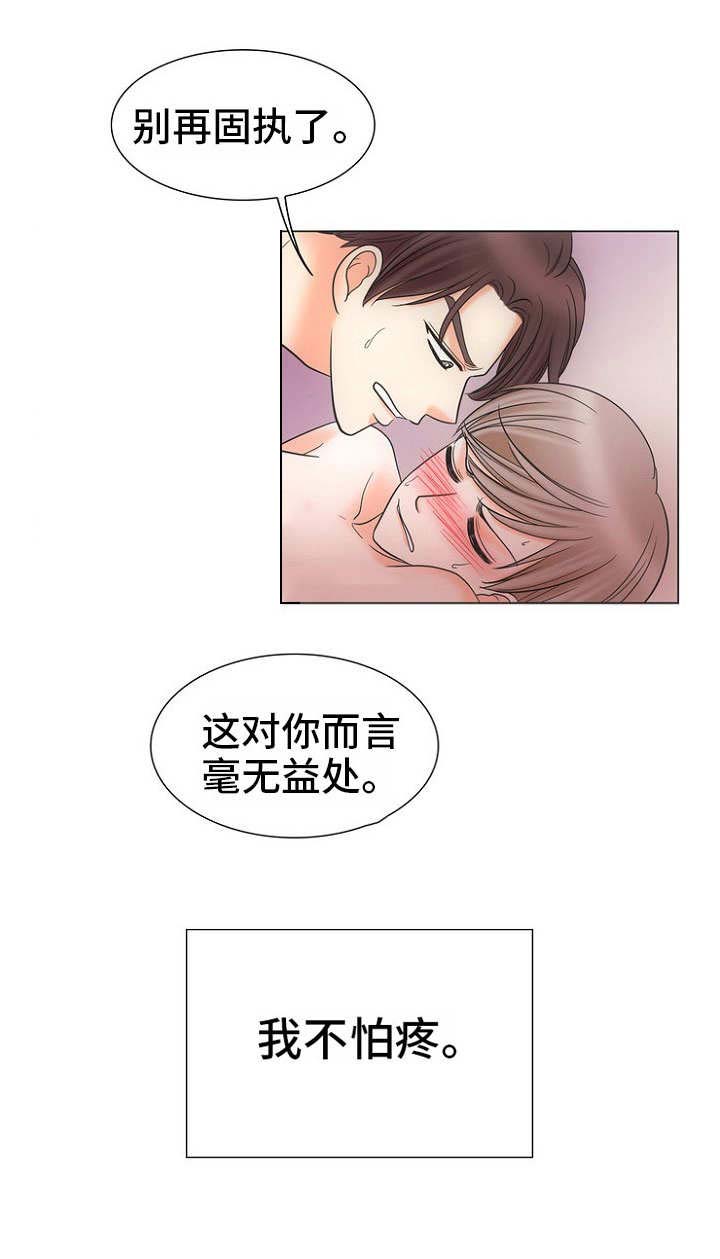 喂，这个色鬼！漫画,第11话5图