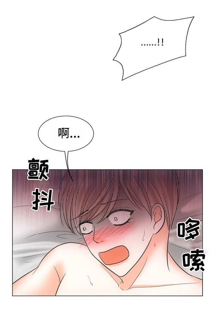 喂，这个色鬼！漫画,第11话2图