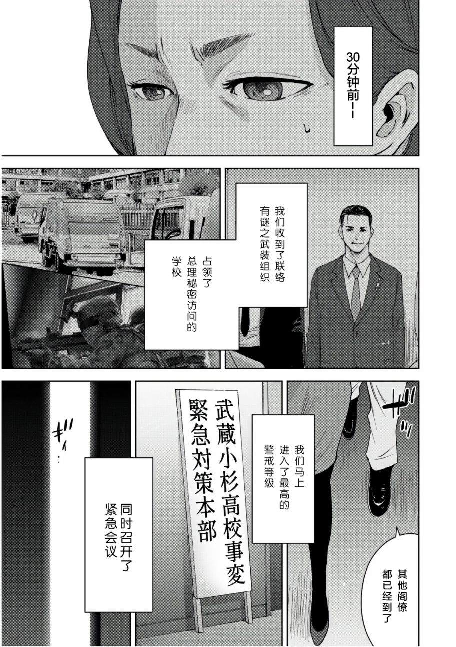 高中事例素材积累摘抄大全漫画,第6话3图