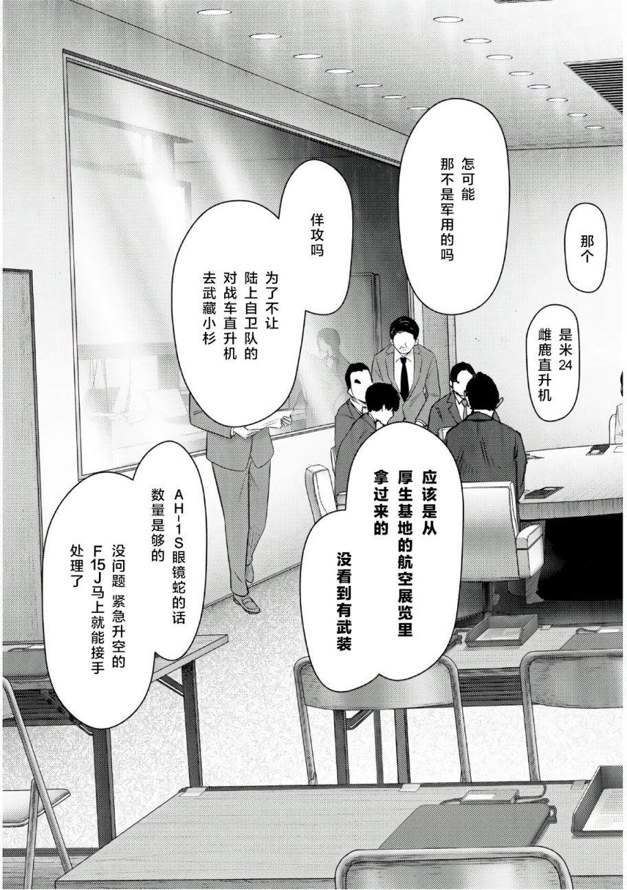 高中事例素材积累摘抄大全漫画,第6话5图