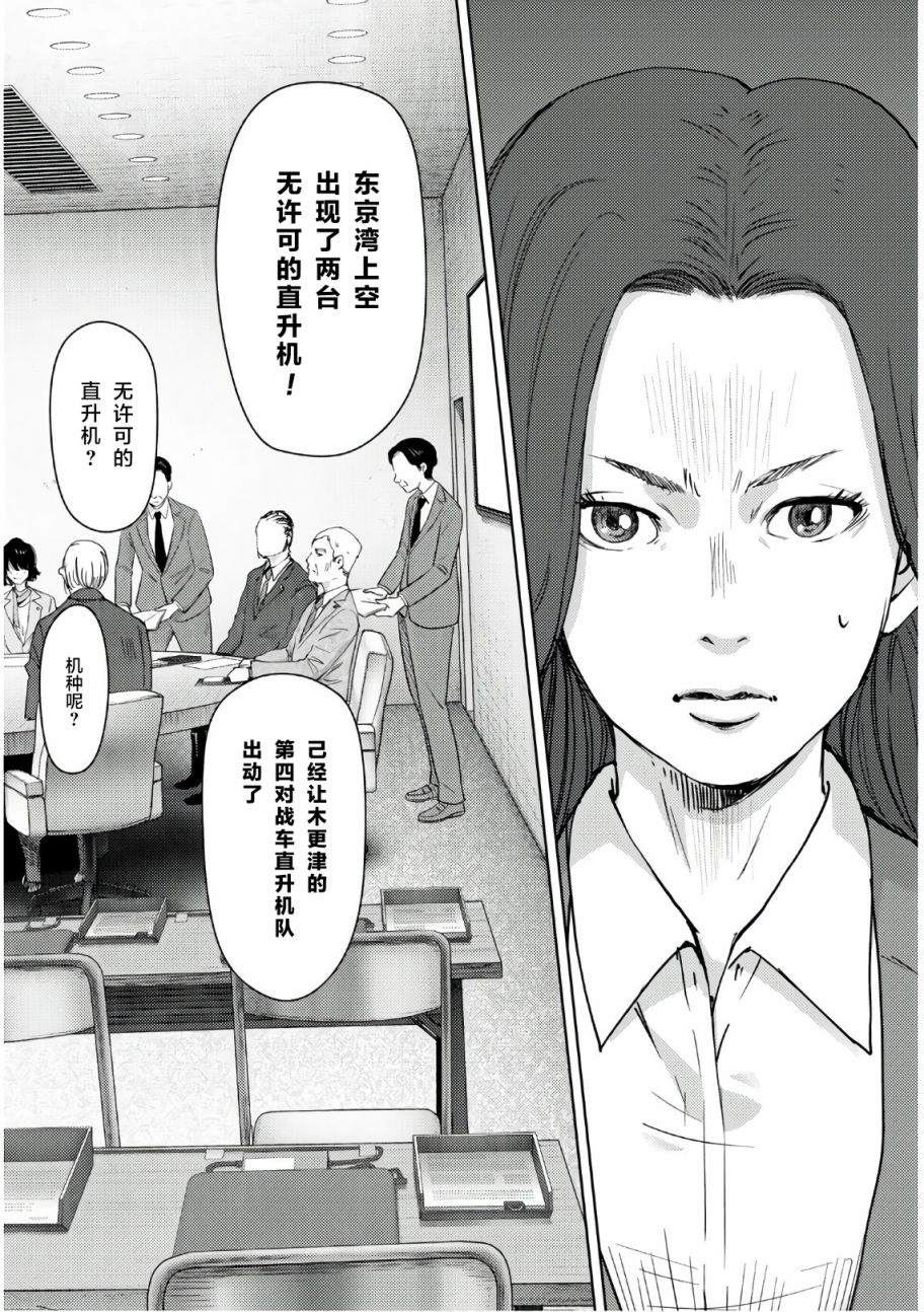 高中事例素材积累摘抄大全漫画,第6话4图