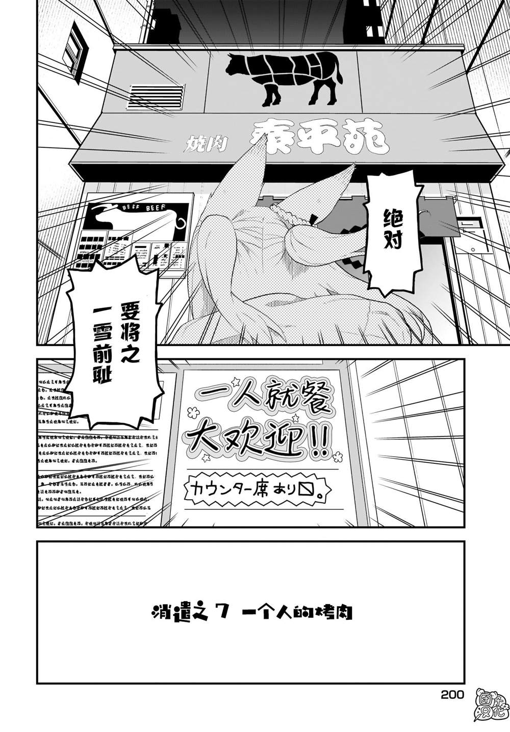 九尾狐貍大人玩腻了 漫画,第7话4图