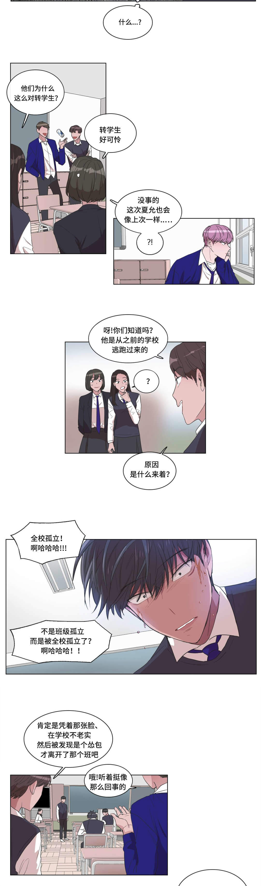 胆小鬼博弈漫画,第8话4图