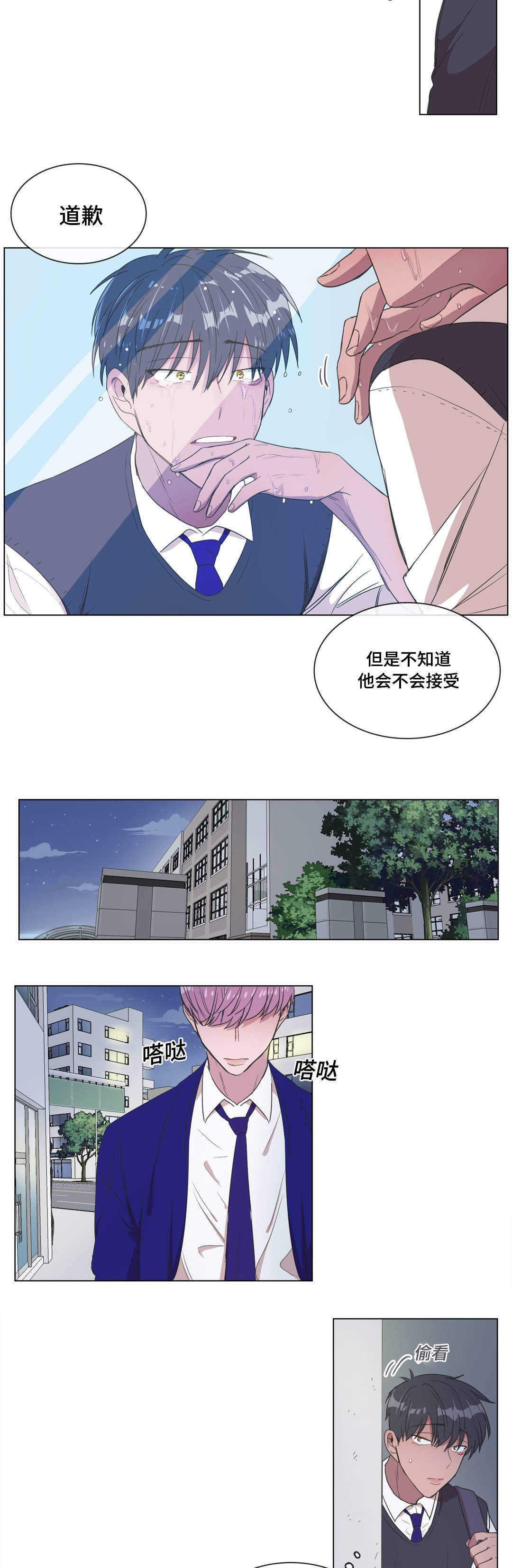 胆小鬼博弈漫画,第8话4图