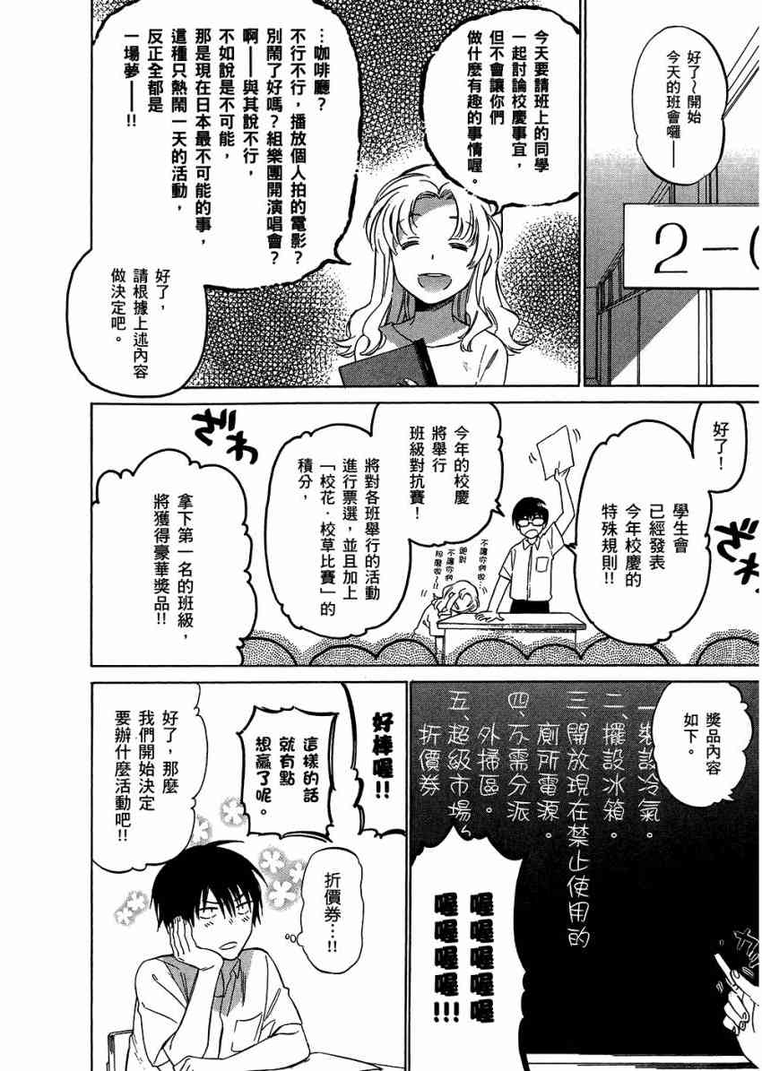 龙虎斗漫画,第6卷4图