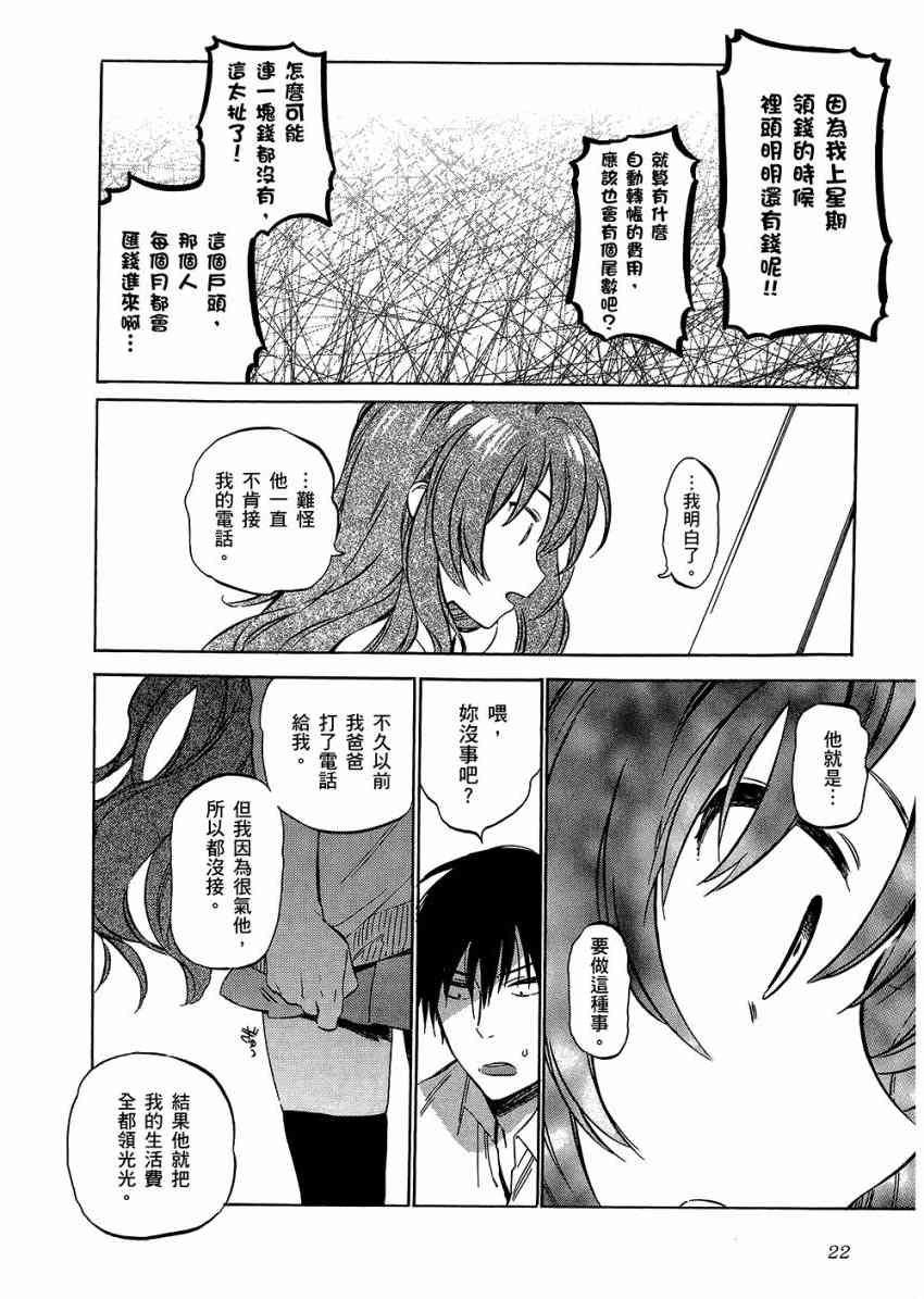 龙虎斗漫画,第6卷1图