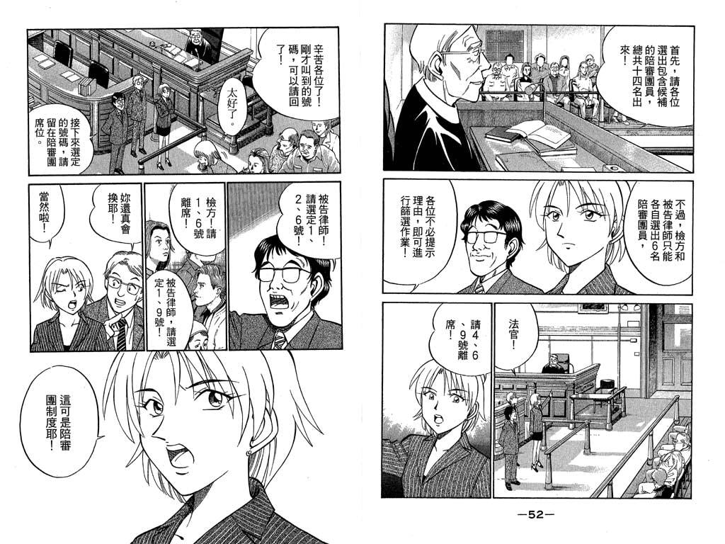 神通小侦探漫画,第10卷2图