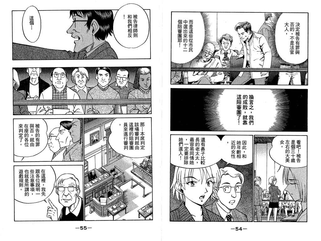 神通小侦探漫画,第10卷3图