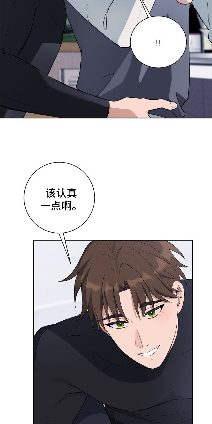 恋爱三面体未删减版在线观看高清漫画,第10话4图