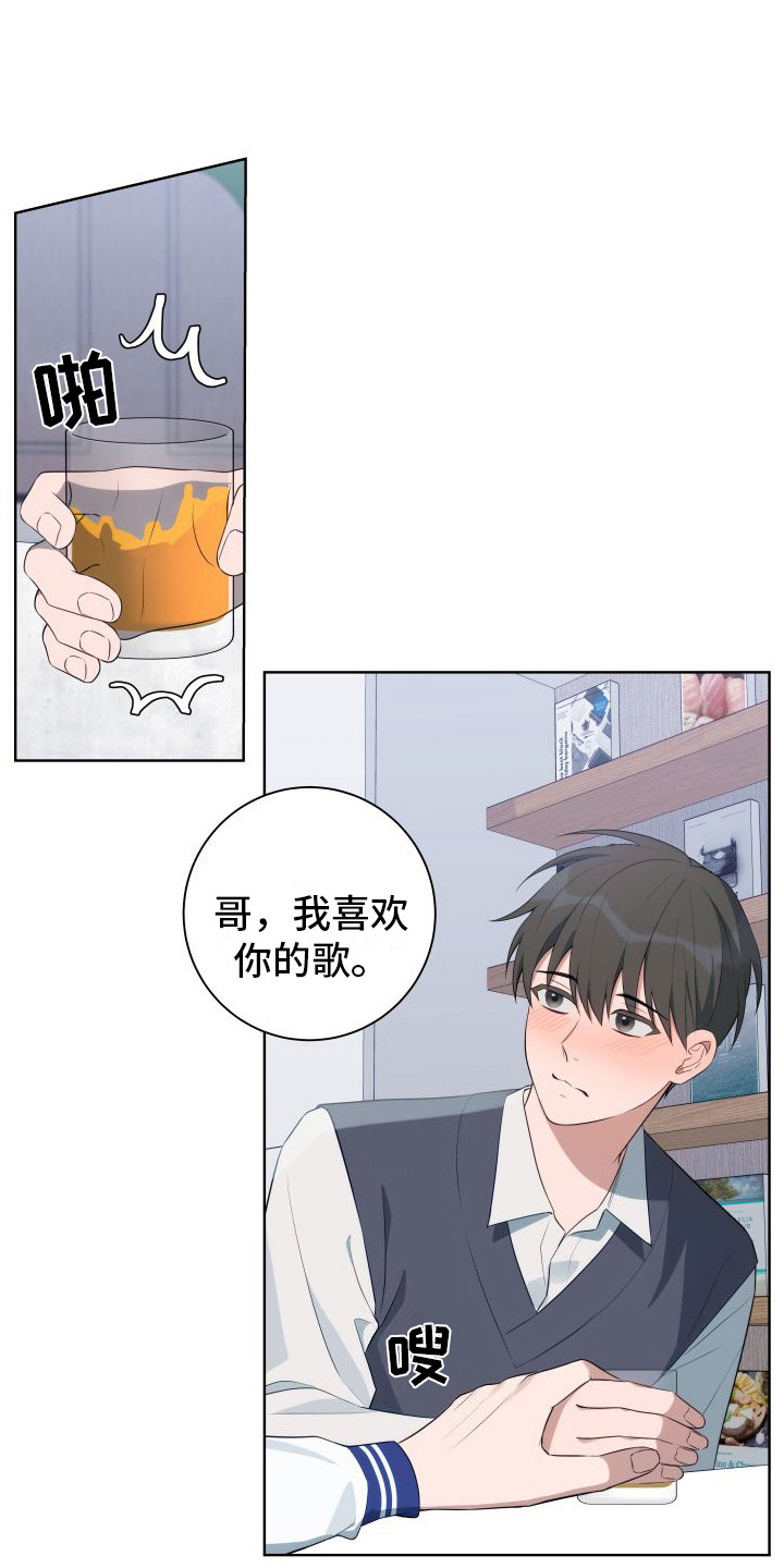 恋爱三个阶段漫画,第6话1图