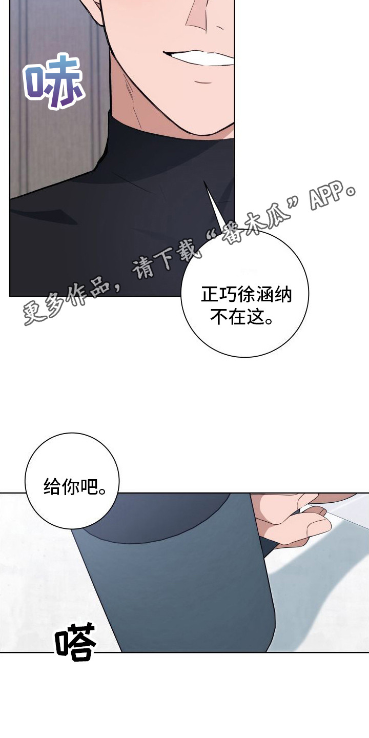 恋爱三骑士韩漫又叫什么漫画,第6话1图