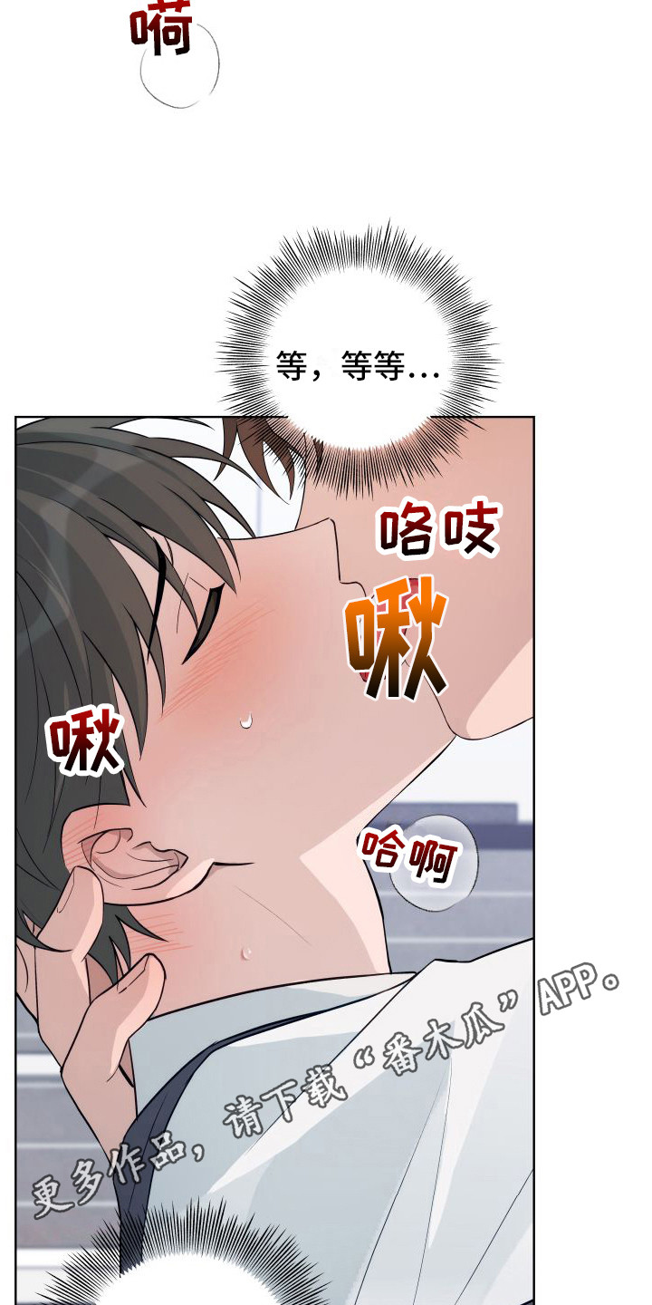 恋爱三观是指哪三观漫画,第8话5图