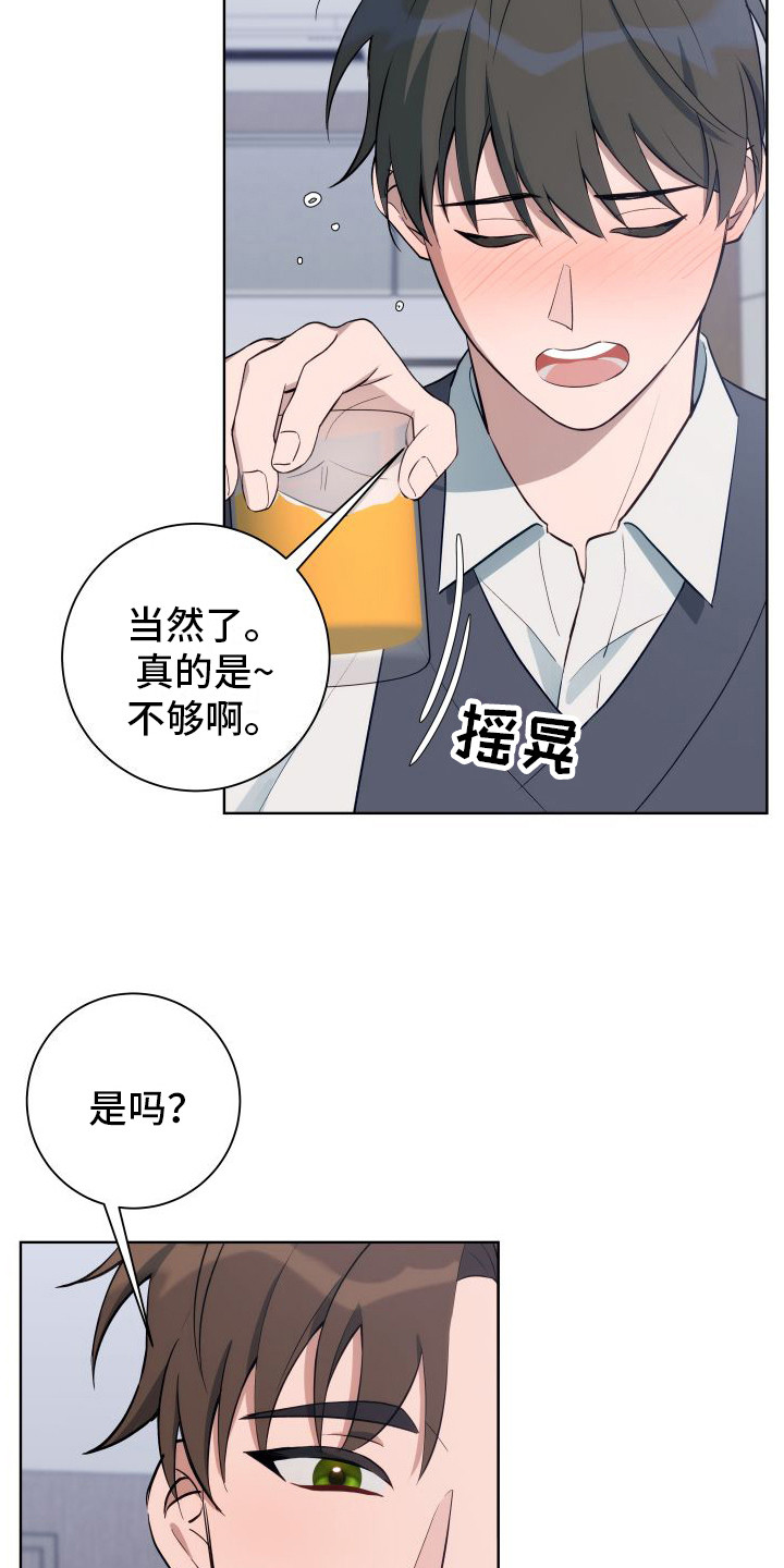 恋爱三万英尺电影漫画,第6话5图