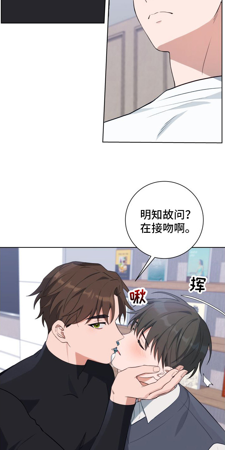 恋爱三观是指哪三观漫画,第8话3图