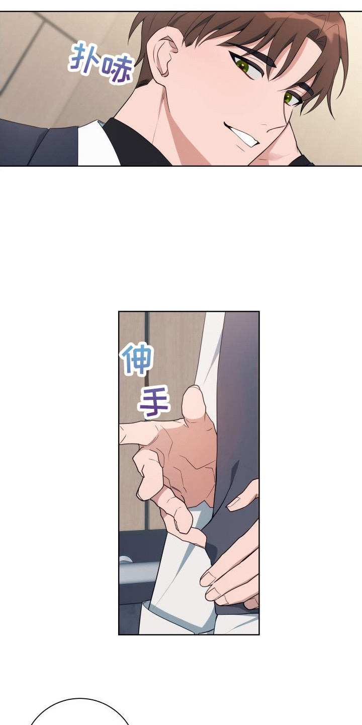 恋爱三骑士漫画,第4话4图