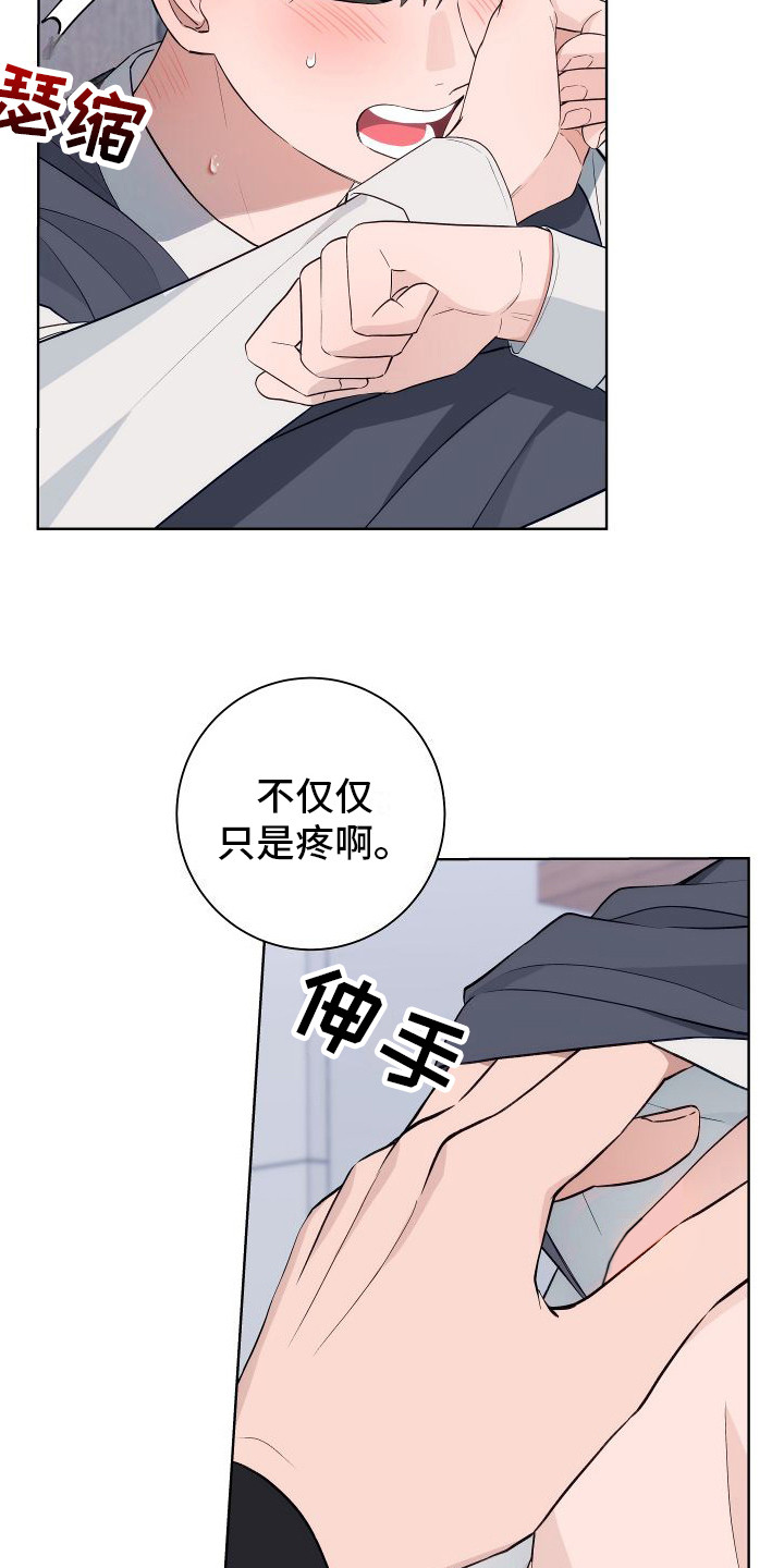 恋爱三面体未删减版在线观看高清漫画,第10话1图