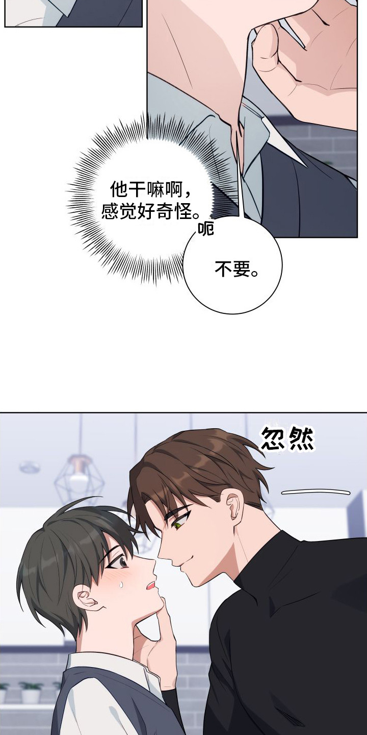 恋爱三骑士又叫什么漫画,第7话1图