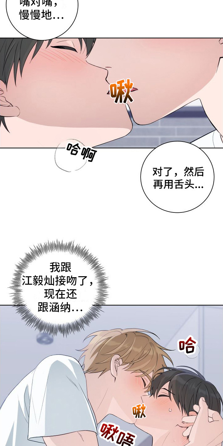 恋爱三面体未删减版在线观看高清漫画,第10话1图