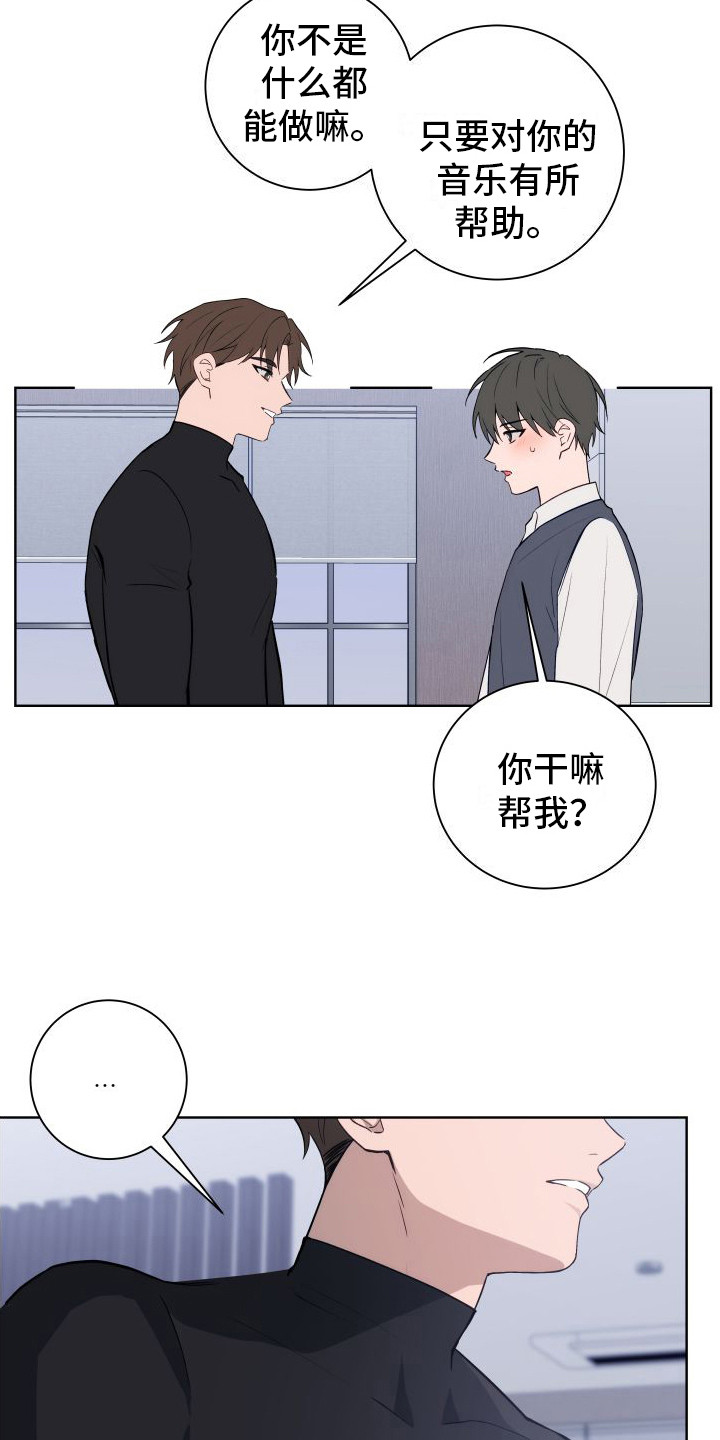 恋爱三周年纪念日文案漫画,第9话2图