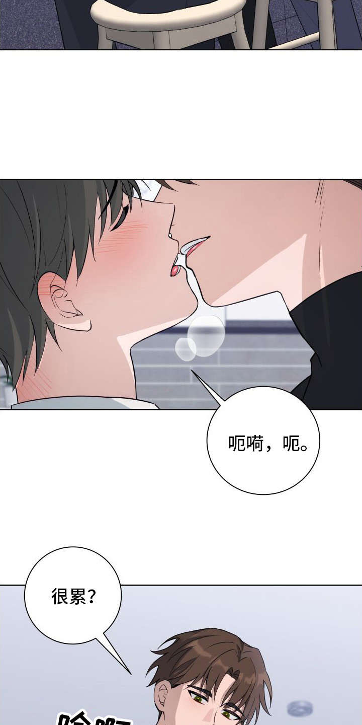 恋爱三观是指哪三观漫画,第8话2图