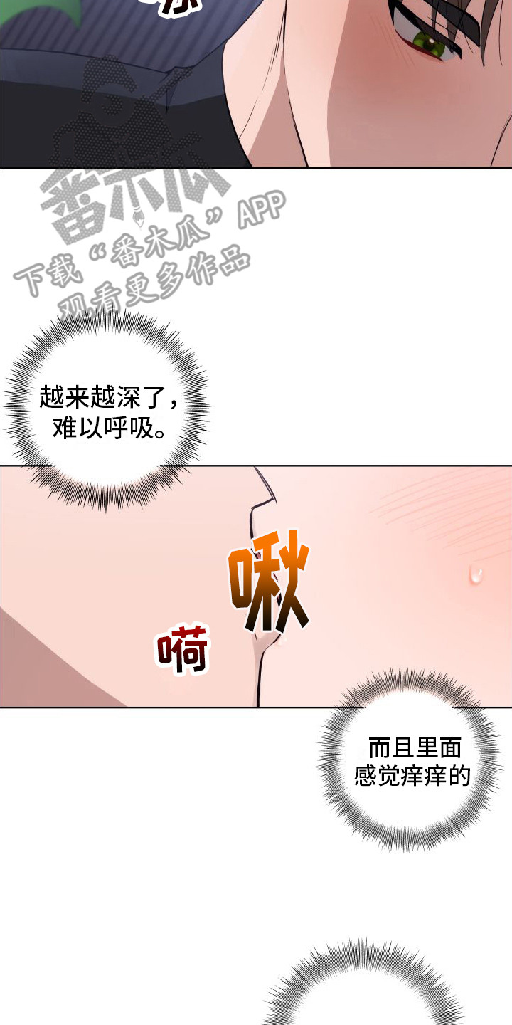 恋爱三骑士又叫什么漫画,第7话5图