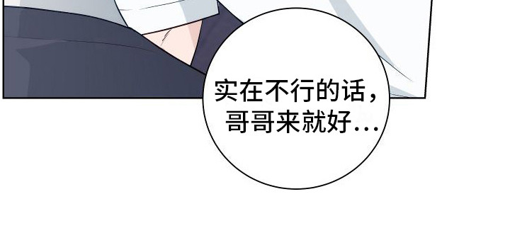 恋爱三周年纪念日文案漫画,第9话5图