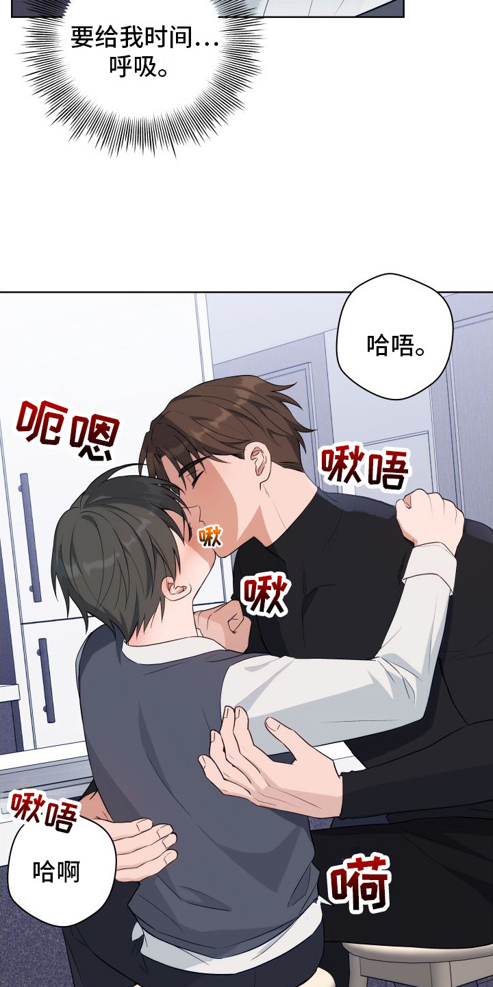 恋爱三观是指哪三观漫画,第8话1图