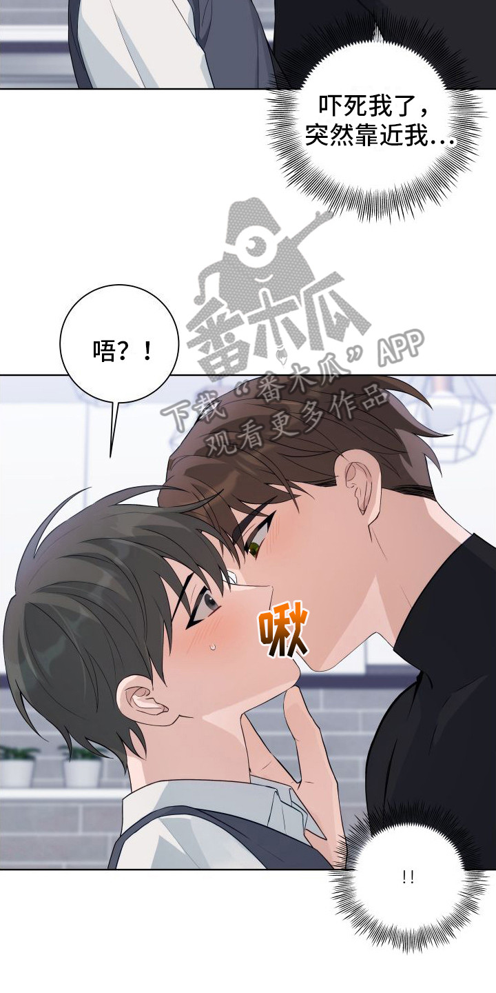 恋爱三骑士又叫什么漫画,第7话2图