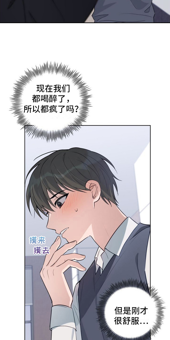 恋爱三周年纪念日文案漫画,第9话4图