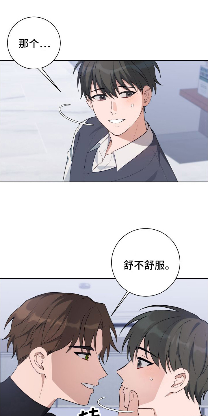 恋爱三周年纪念日文案漫画,第9话1图