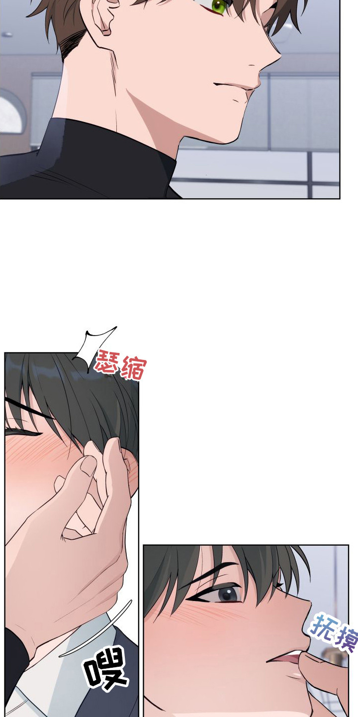 恋爱三骑士又叫什么漫画,第7话5图