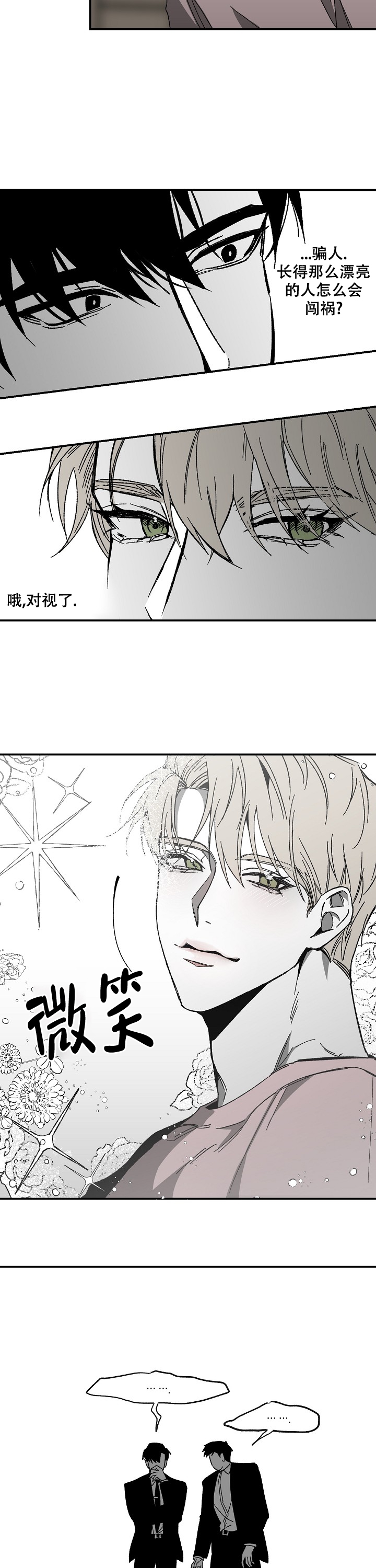 无理由退货承诺书漫画,第3话4图