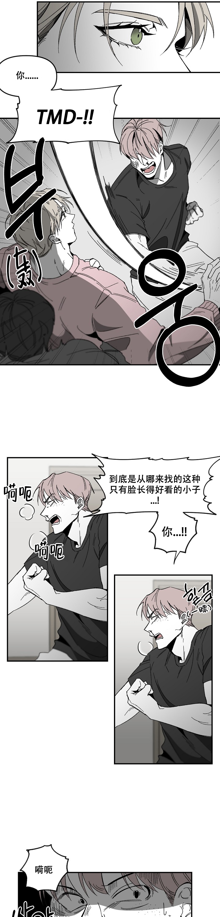 无理由退货承诺书漫画,第3话1图