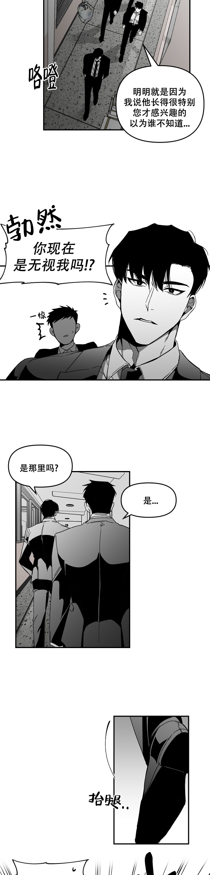 无理由漫画,第3话3图