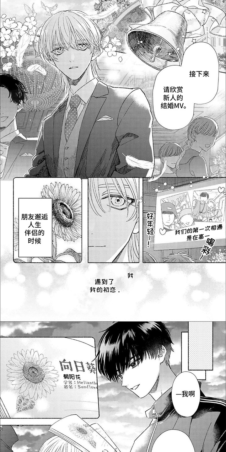 向阳而生意思漫画,第1话1图