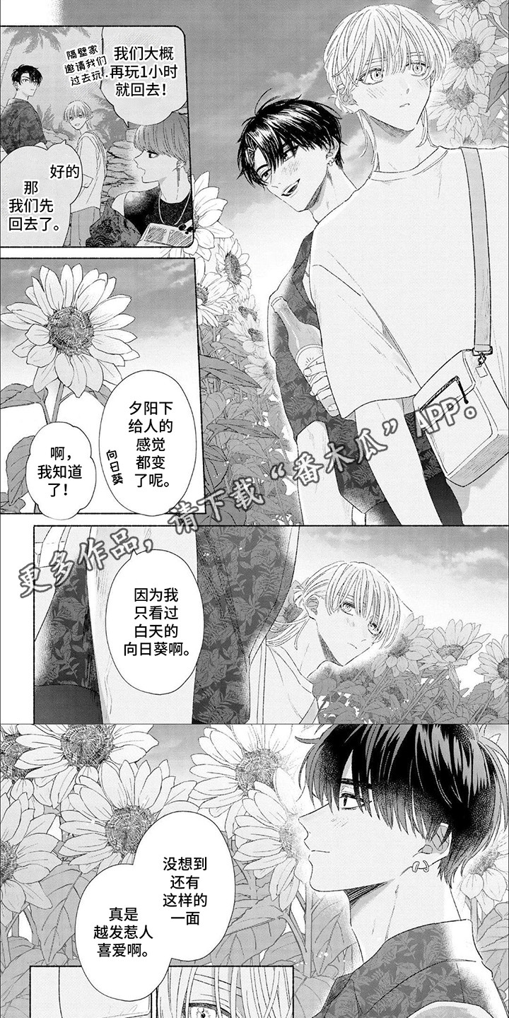 向阳而生的励志句子漫画,第7话5图