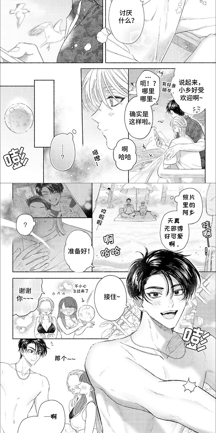 向阳而生的励志句子漫画,第7话2图