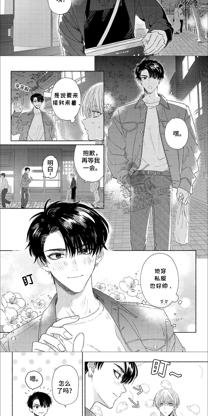 向阳而生歌词漫画,第4话3图