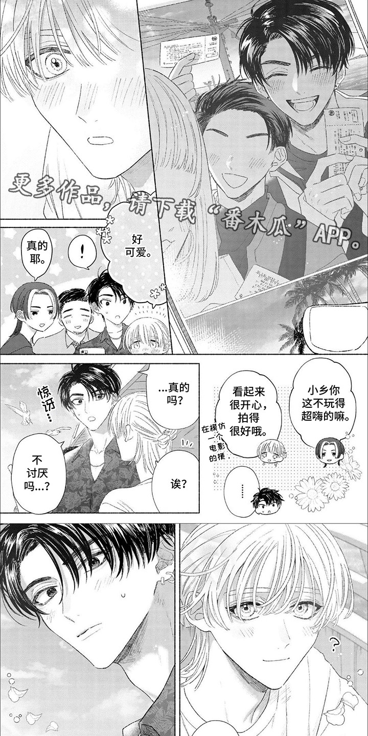 向阳而生的励志句子漫画,第7话1图