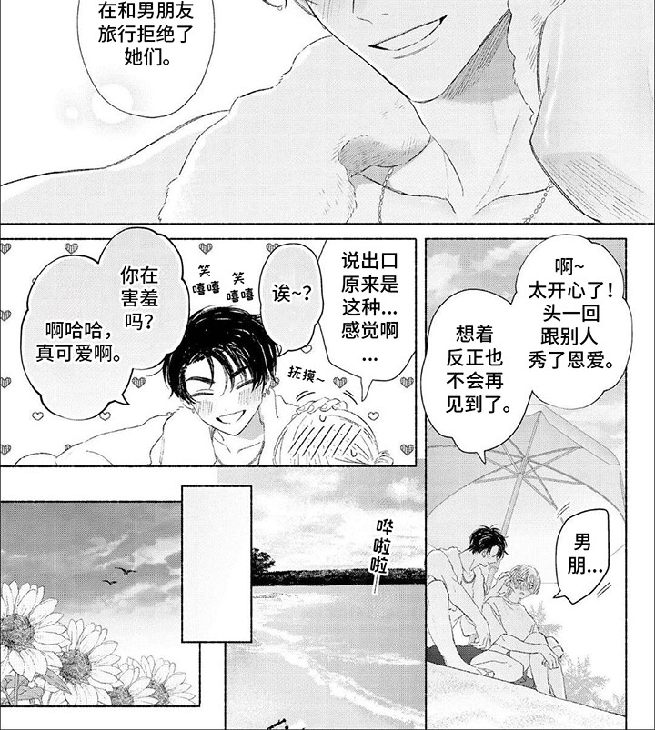 向阳而生的励志句子漫画,第7话4图