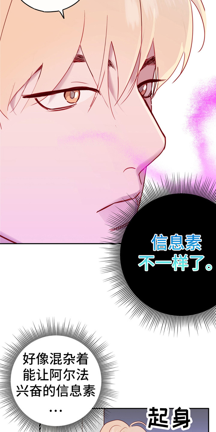 幻想烛火漫画,第10话2图