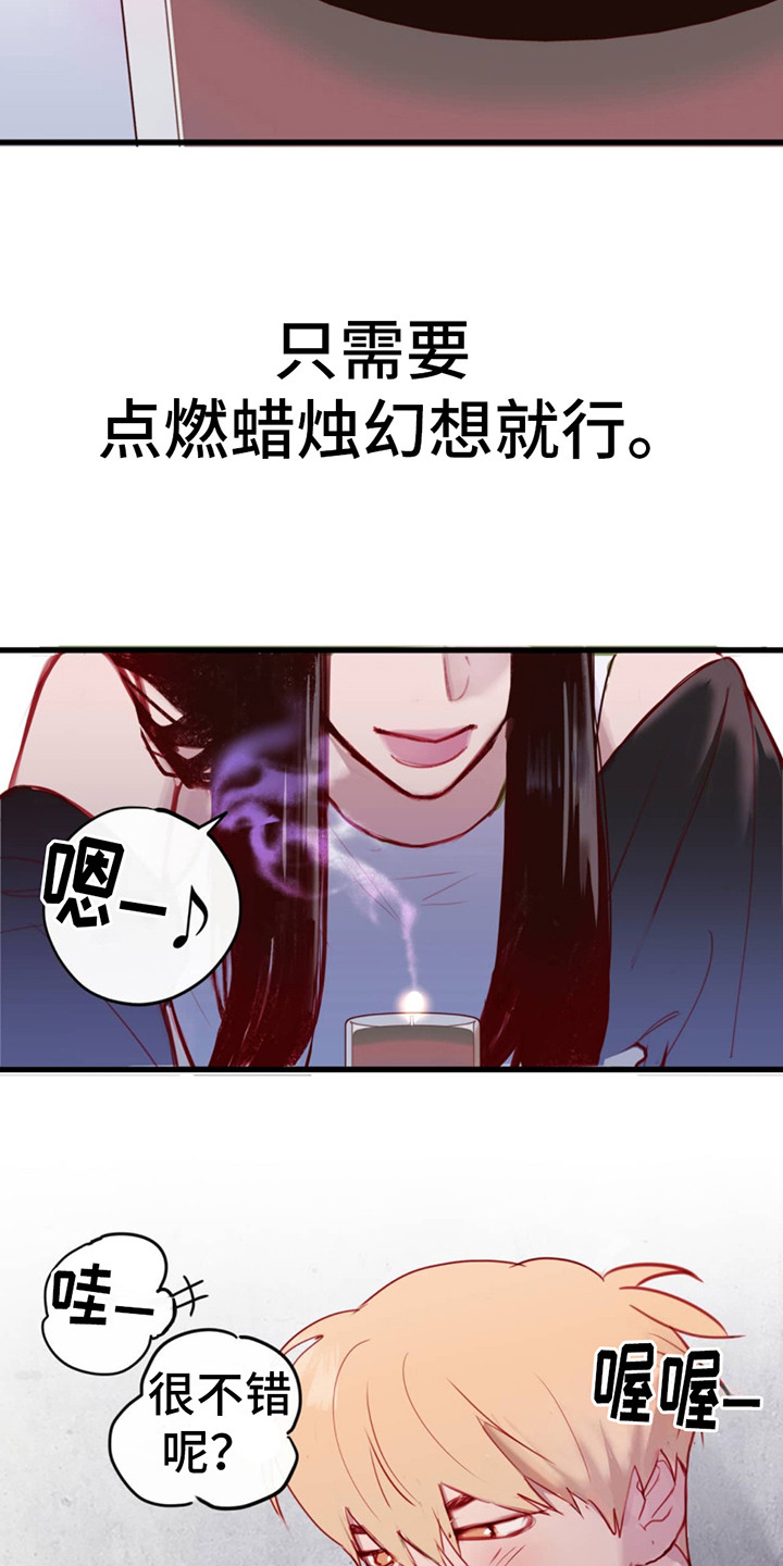 火烛幻想漫画,第1话5图