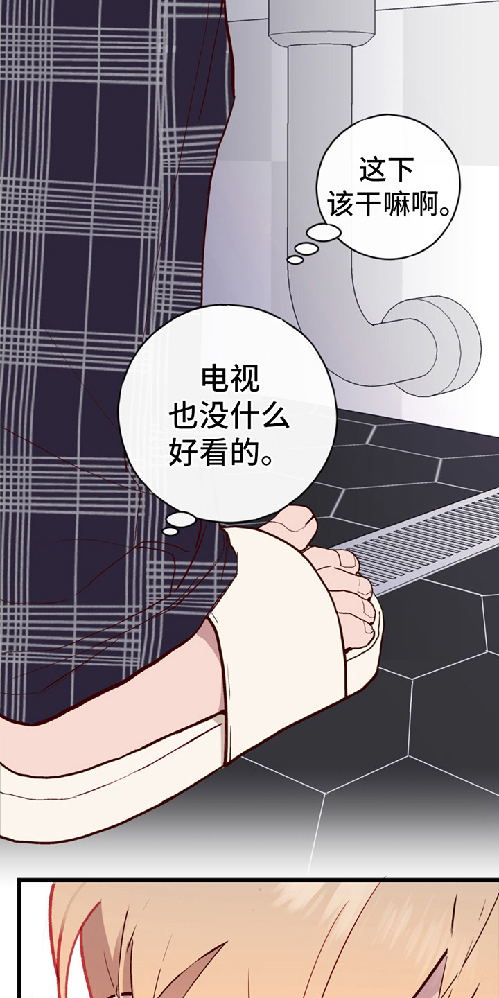 火烛幻想漫画,第8话1图