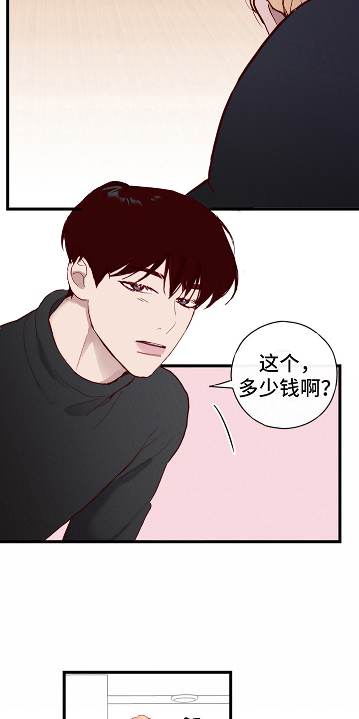 火烛幻想漫画,第9话2图