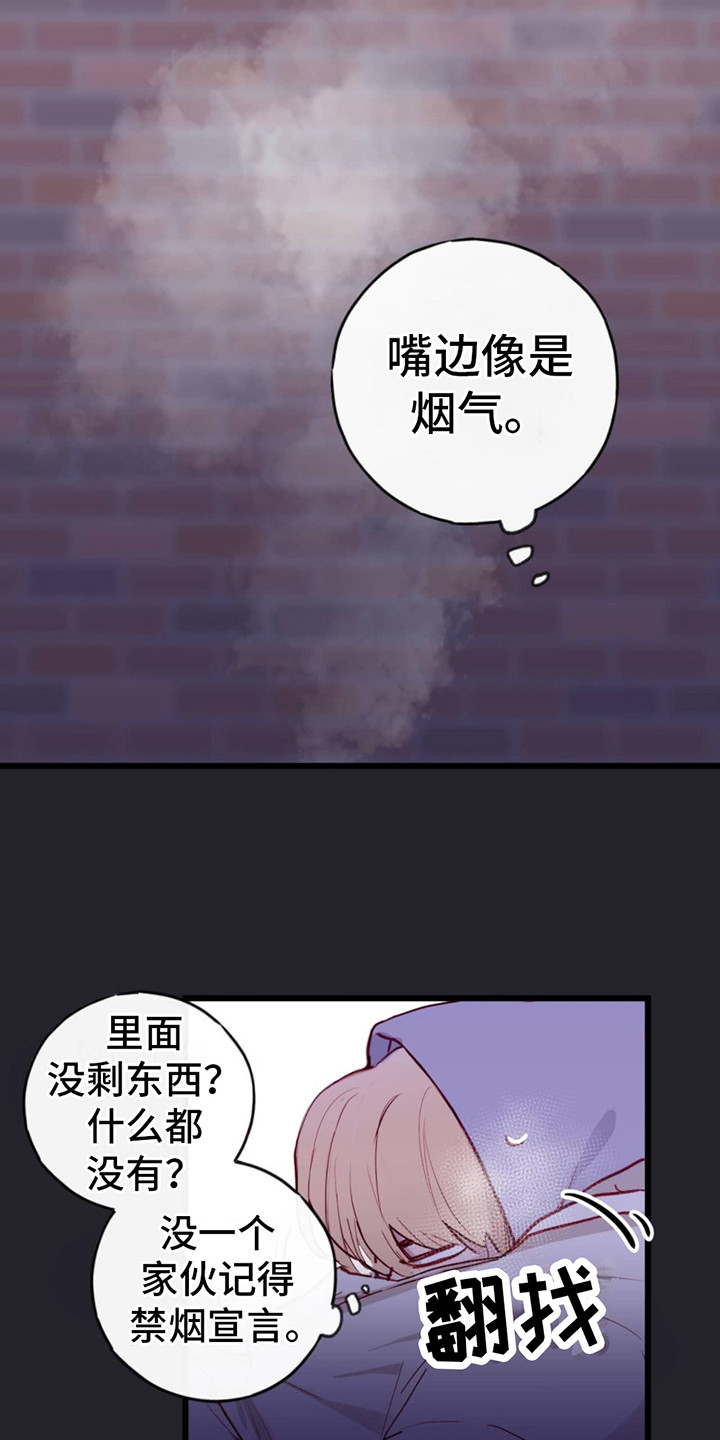 幻想烛火漫画,第6话1图