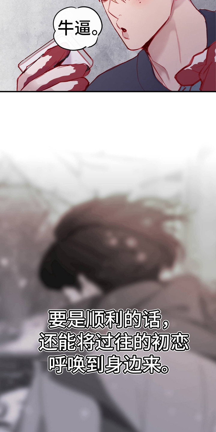 火烛幻想漫画,第1话1图