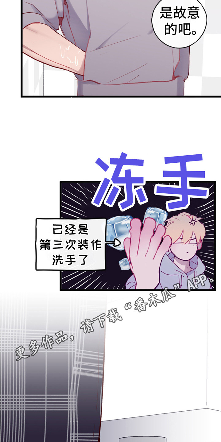 幻想帕鲁漫画,第8话5图