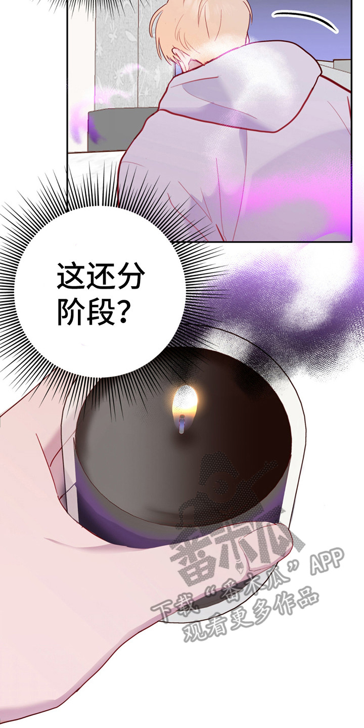 幻想烛火漫画,第10话3图