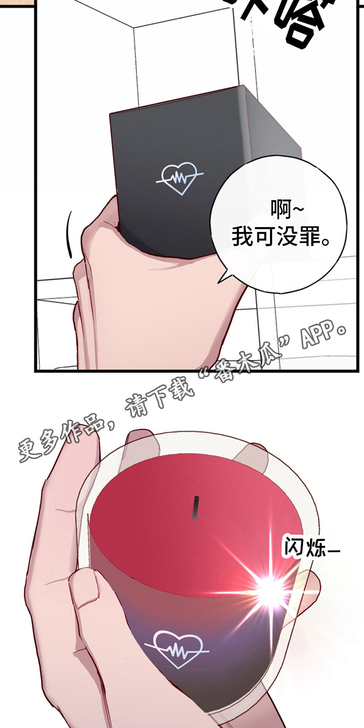 火烛幻想漫画,第8话1图